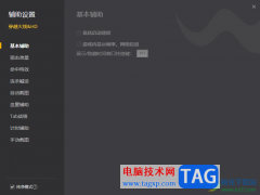 WeGame開啟純凈模式的方法