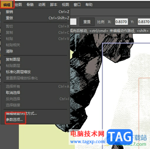 moho pro開啟自動保存功能的教程