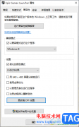 Epic設(shè)置兼容模式的方法