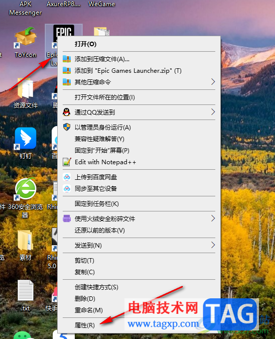 Epic設置兼容模式的方法