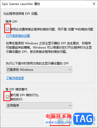 Epic設置兼容模式的方法