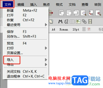 墨干編輯器導(dǎo)入純文本的教程