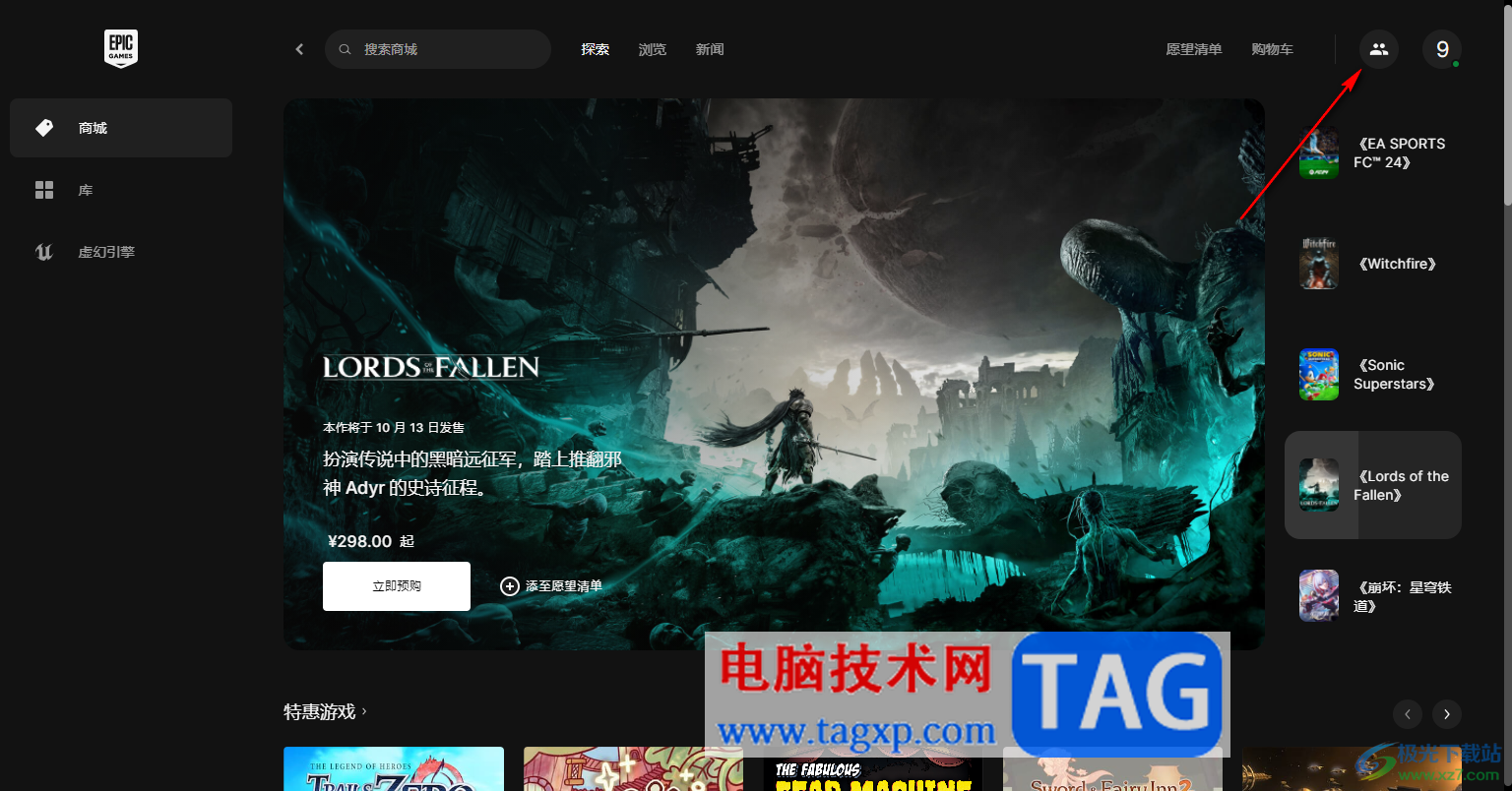 epic設(shè)置請求通知權(quán)限的方法