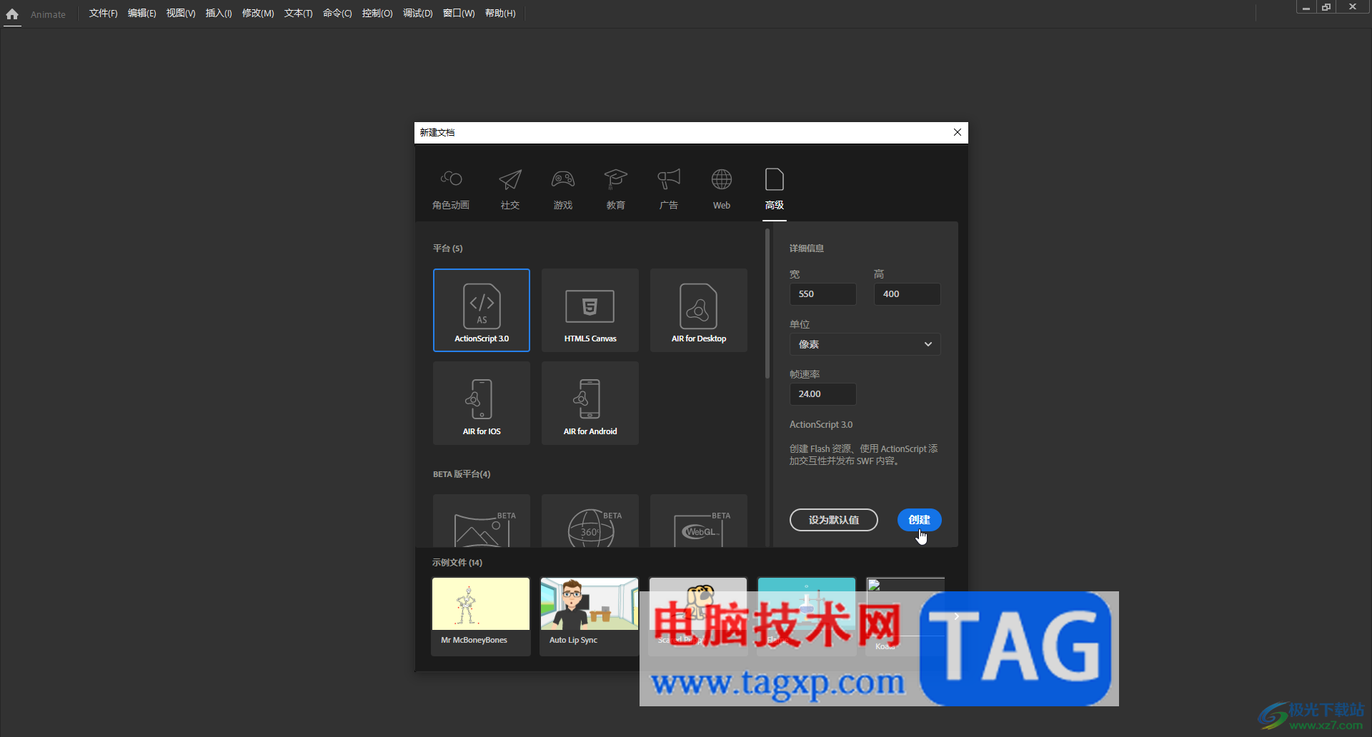 An中使用魔術棒工具的方法教程