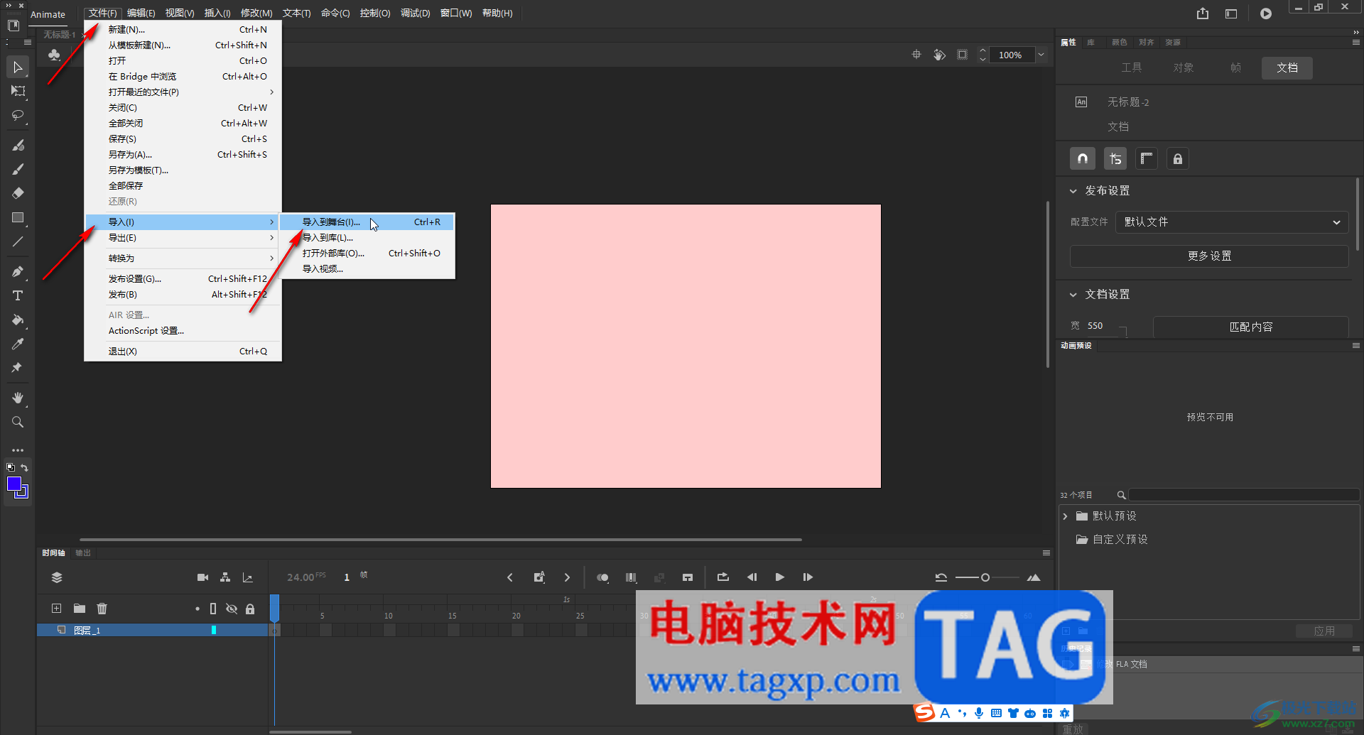 An中使用魔術棒工具的方法教程