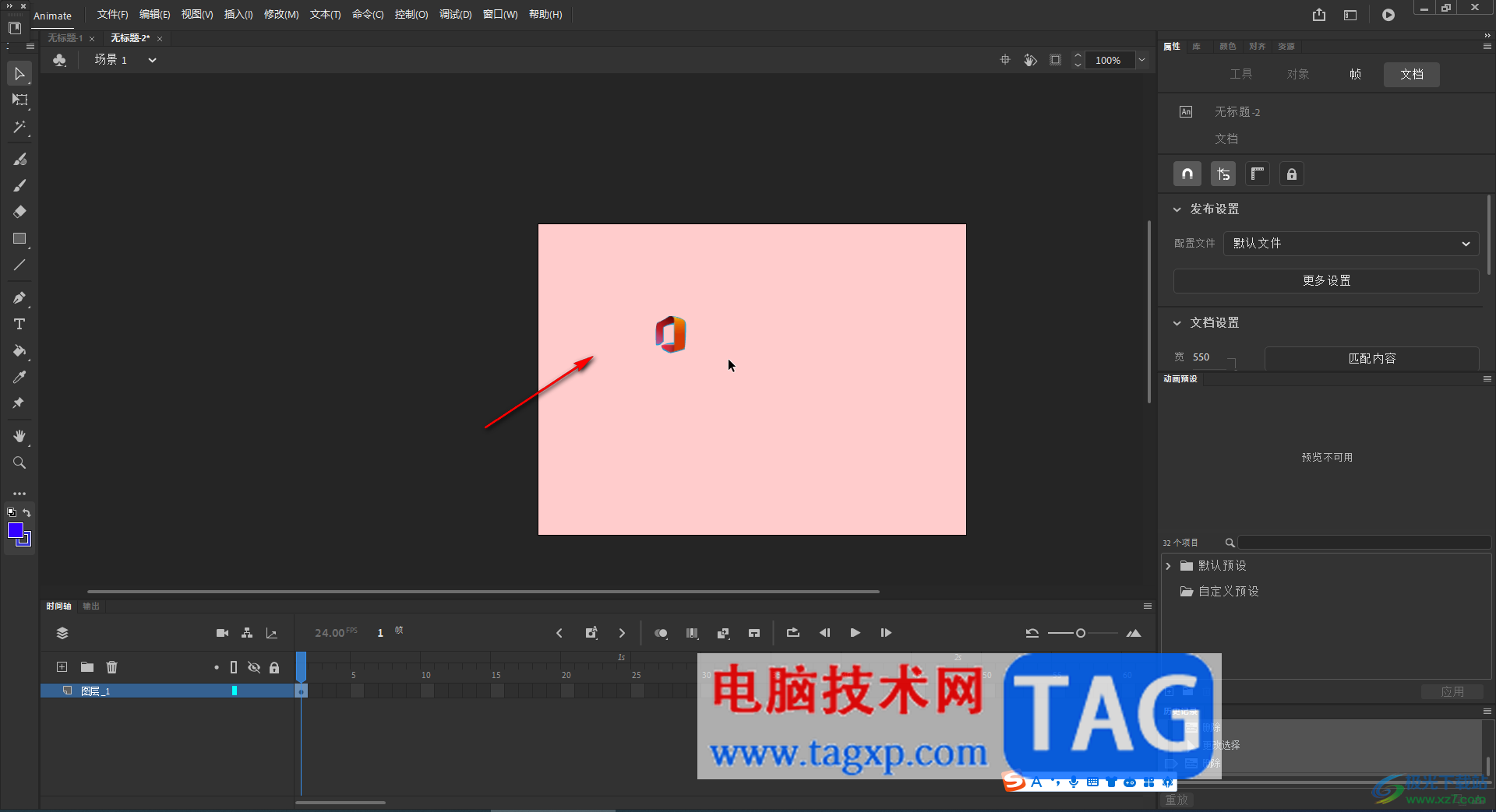An中使用魔術棒工具的方法教程
