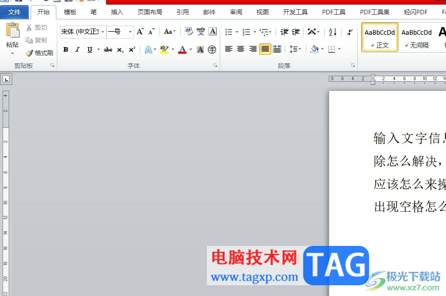 word文檔出現(xiàn)一些空格刪不掉的解決教程
