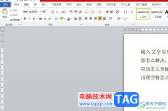 word文檔出現(xiàn)一些空格刪不掉的解決教程