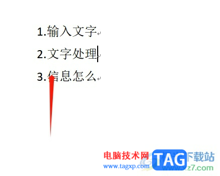 word文檔設置編號后面的空格距離的教程