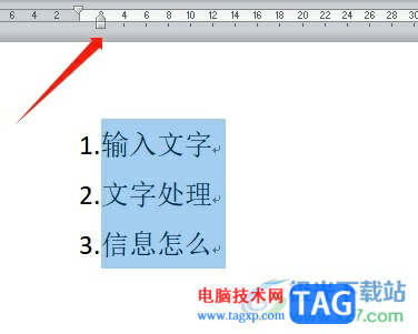 word文檔設置編號后面的空格距離的教程