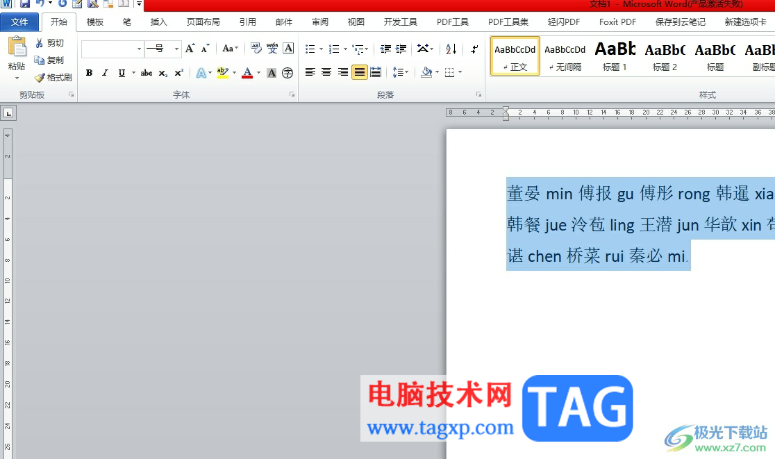 word在中英文之間批量添加空格的教程
