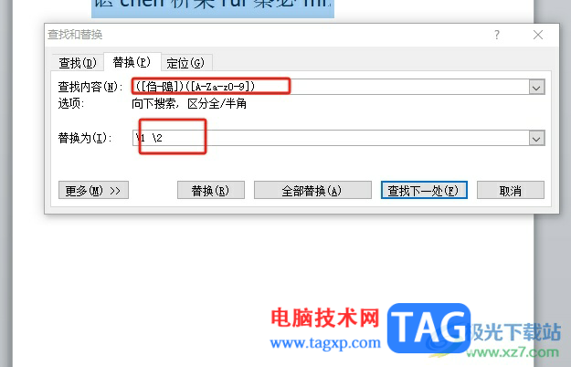 word在中英文之間批量添加空格的教程