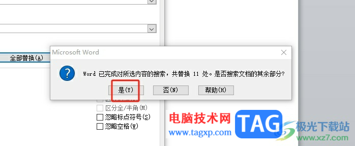 word在中英文之間批量添加空格的教程