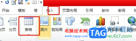 word在中英文之間批量添加空格的教程