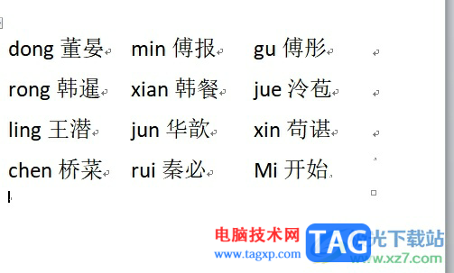 word在中英文之間批量添加空格的教程