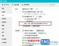 QQ關(guān)閉自動回復(fù)的方法