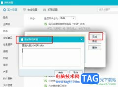 QQ自定義自動(dòng)回復(fù)內(nèi)容的方法
