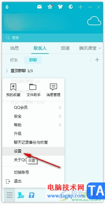 QQ關(guān)閉自動(dòng)回復(fù)的方法