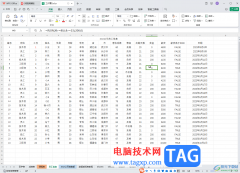 WPS表格電腦版設(shè)置漸變效果的方法教程
