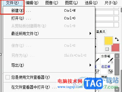 sai刪掉套索選中的區(qū)域教程