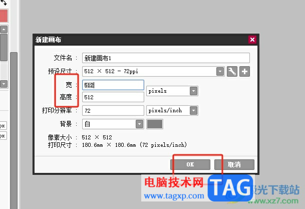 sai刪掉套索選中的區(qū)域教程