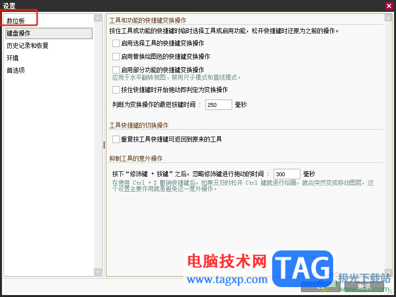 sai調(diào)試畫筆壓感的教程