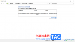 Win10打開文件歷史記錄的方法