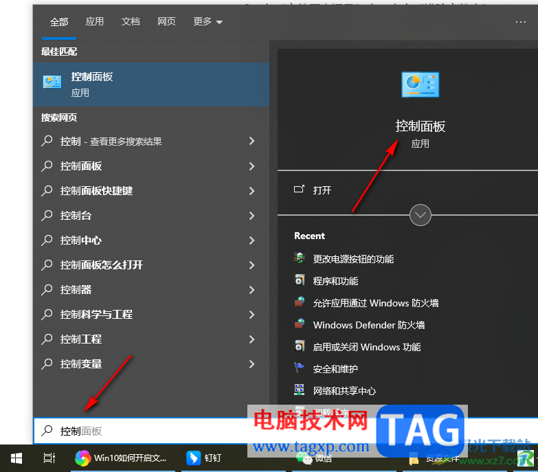 Win10打開(kāi)文件歷史記錄的方法