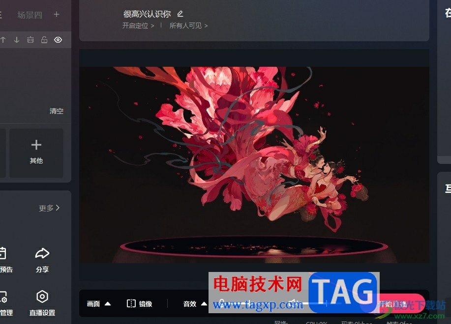 快手直播伴侶直播錄屏的方法