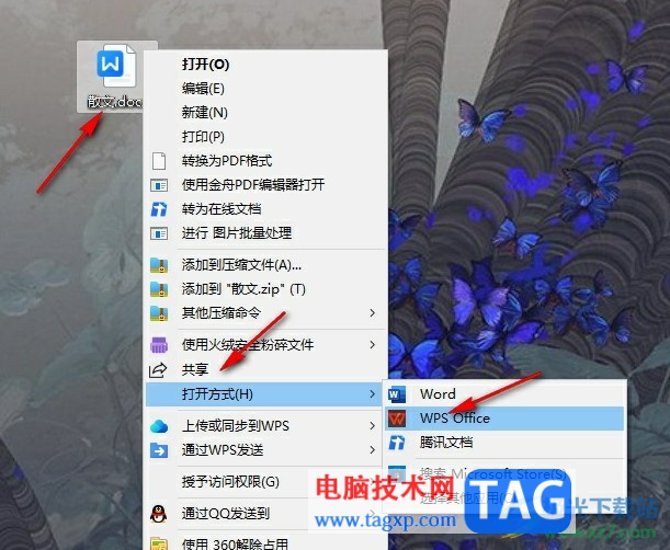 WPS Word設(shè)置頁面橫向、縱向的方法
