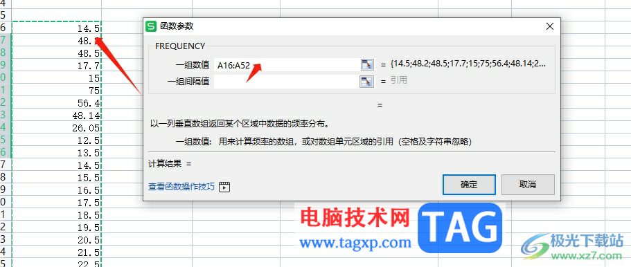 wps制作頻率分布直方圖的教程
