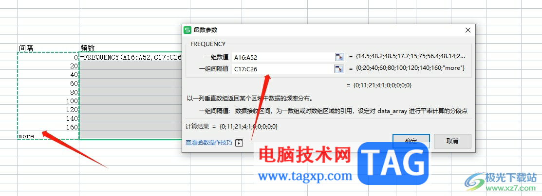 wps制作頻率分布直方圖的教程