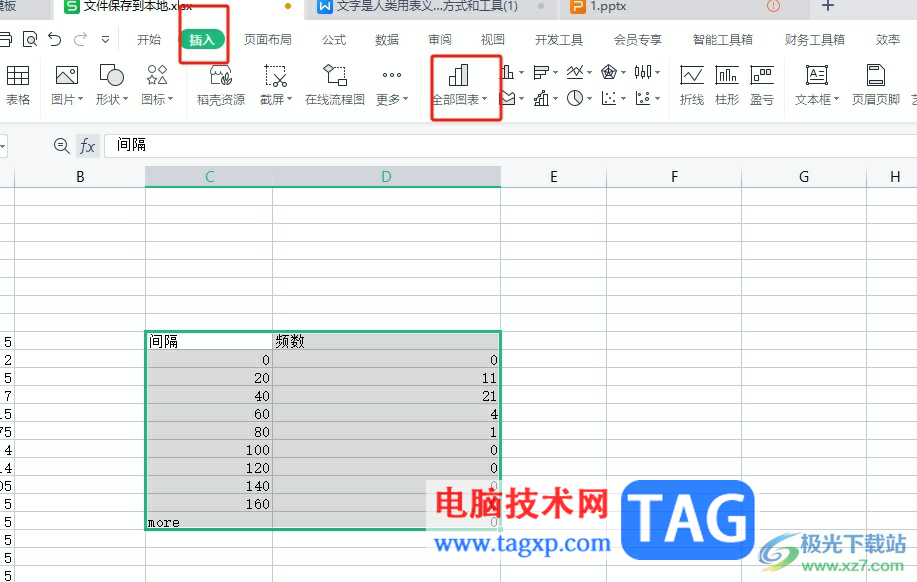 wps制作頻率分布直方圖的教程