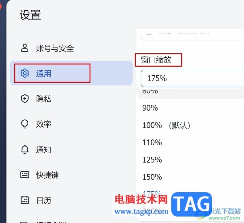 飛書調(diào)大字體的方法
