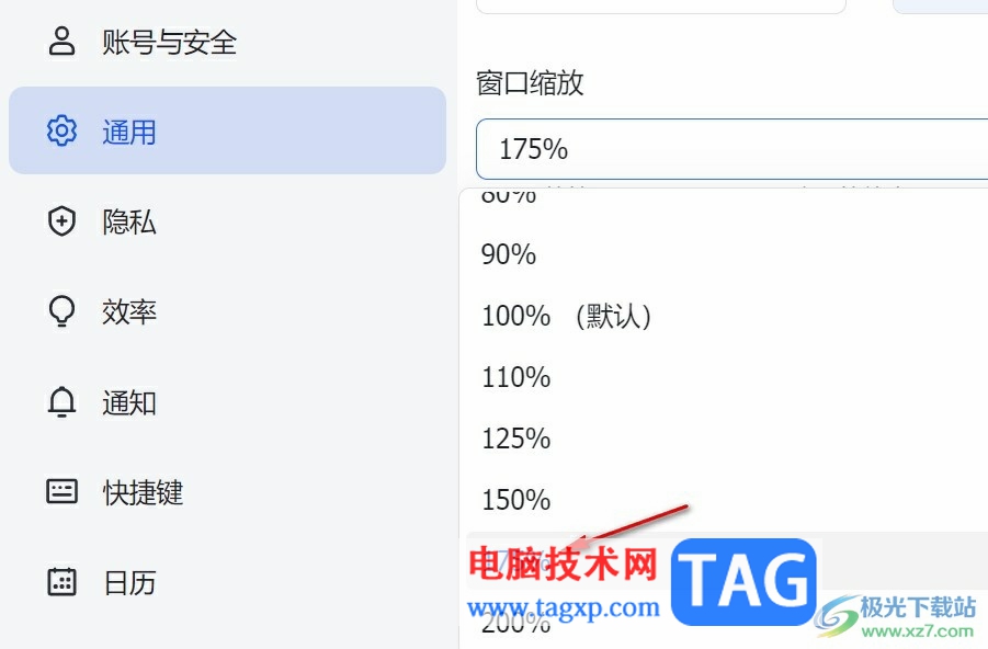 飛書調(diào)大字體的方法