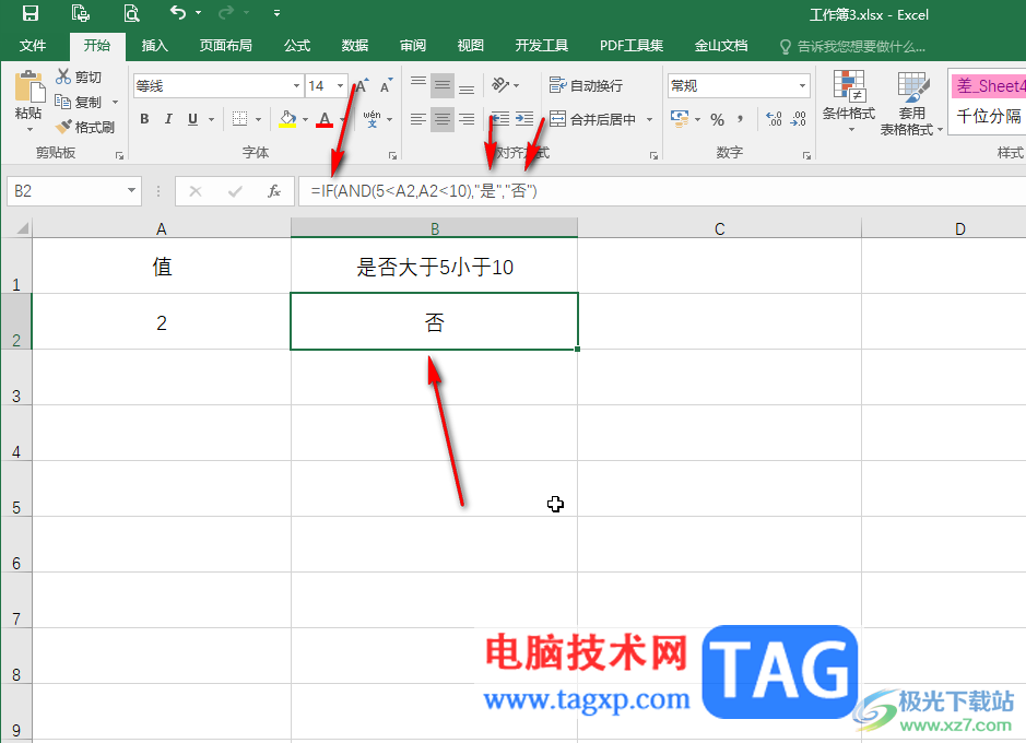Excel表格判斷某數(shù)是否介于某區(qū)間的方法教程