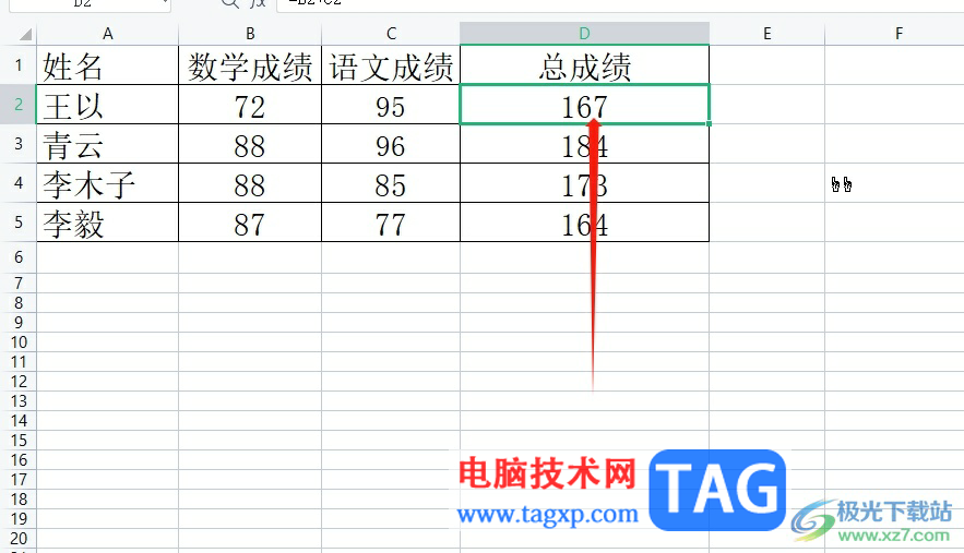 wps表格將公式轉(zhuǎn)換成數(shù)值的教程