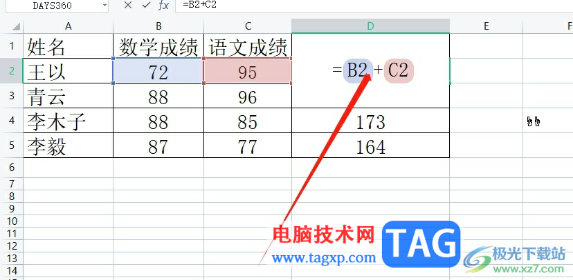 wps表格將公式轉(zhuǎn)換成數(shù)值的教程