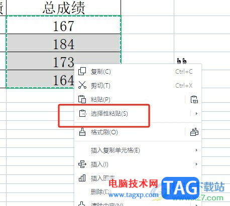 wps表格將公式轉(zhuǎn)換成數(shù)值的教程