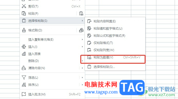 wps表格將公式轉(zhuǎn)換成數(shù)值的教程