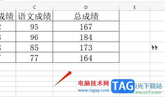 wps表格將公式轉(zhuǎn)換成數(shù)值的教程