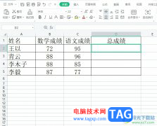 wps表格將公式用于整列的