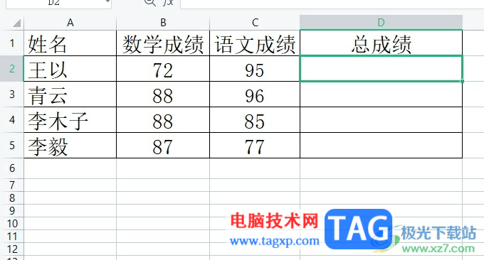 wps表格將公式用于整列的教程