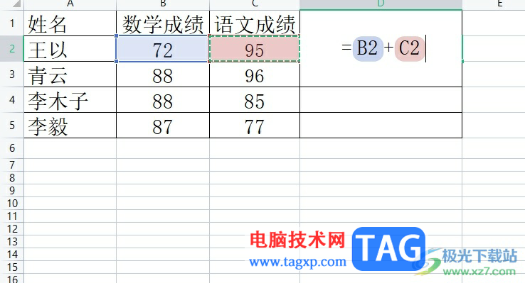 wps表格將公式用于整列的教程