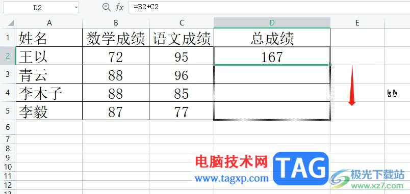wps表格將公式用于整列的教程