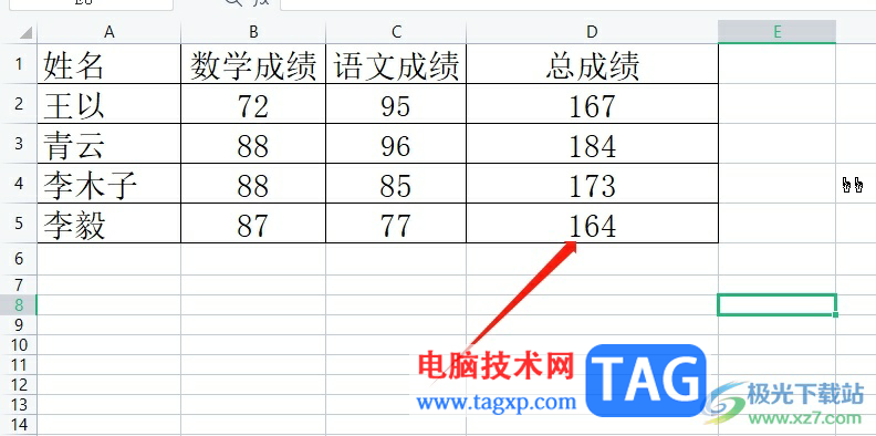 wps表格將公式用于整列的教程