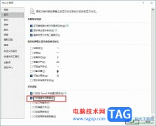 Word設(shè)置打印背景色的方法