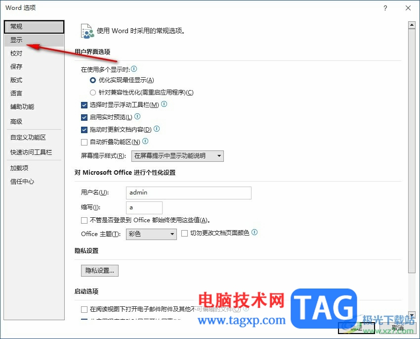 Word設(shè)置打印背景色的方法