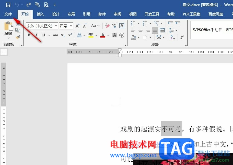 Word文檔打印文件時文字總向一邊偏的解決方法