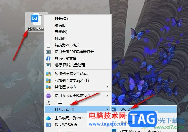 Word文檔打印文件時文字總向一邊偏的解決方法